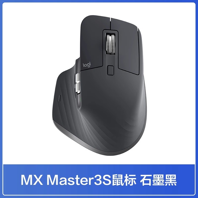 88VIP：罗技 logitech MX Master 3S 2.4G蓝牙 双模无线鼠标 8000DPI