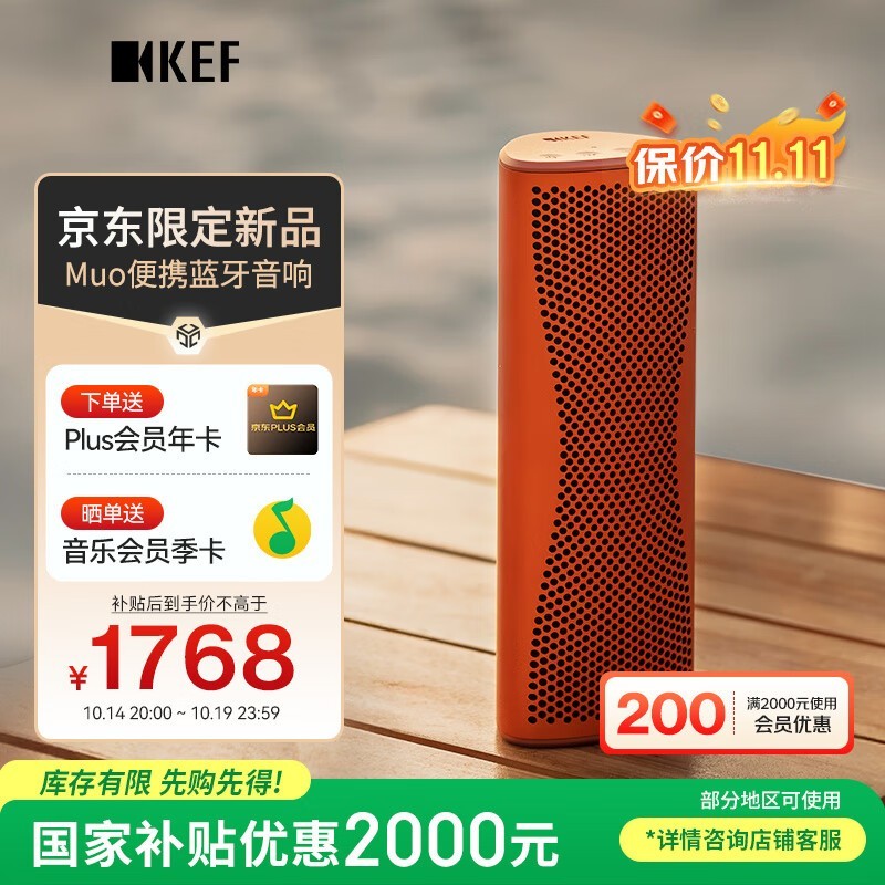 KEF Muo蓝牙音响限时特惠