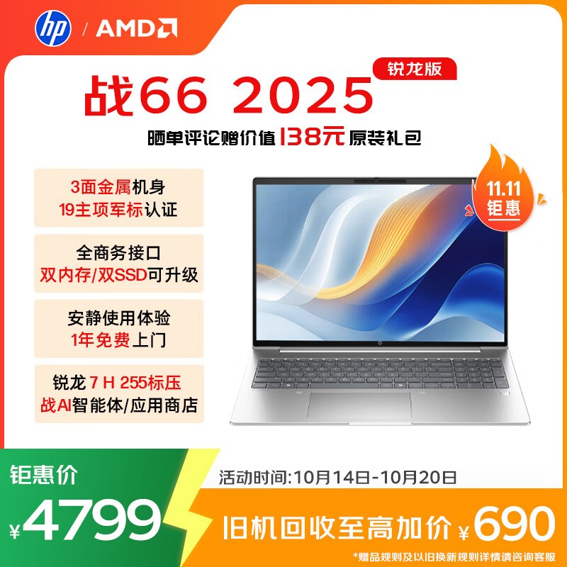 ����ս66 14Ӣ���ᱡ��3839Ԫ