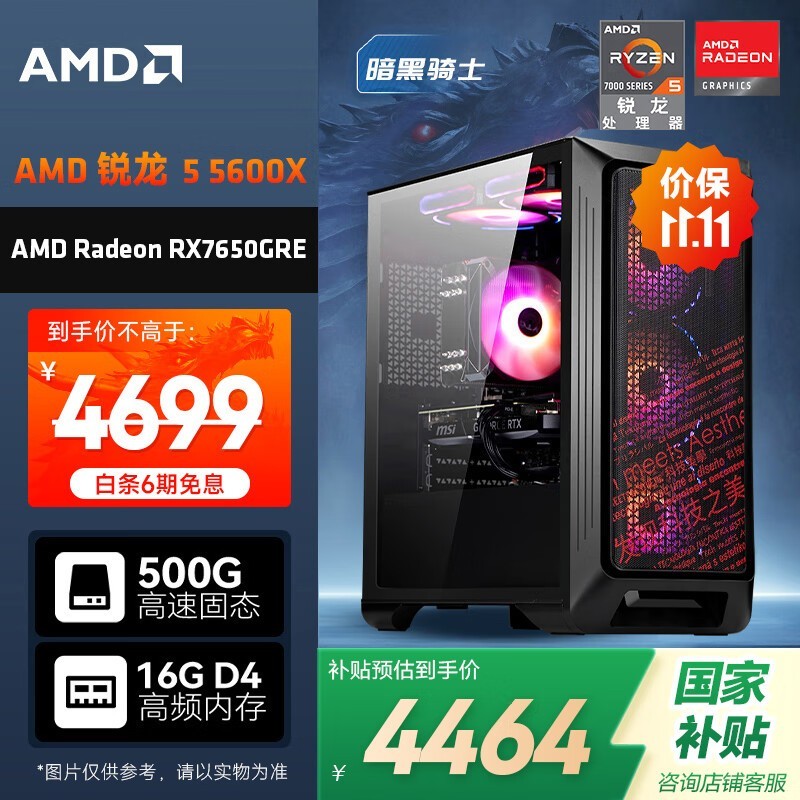 AMD΢������ֱ��939Ԫ����3759Ԫ