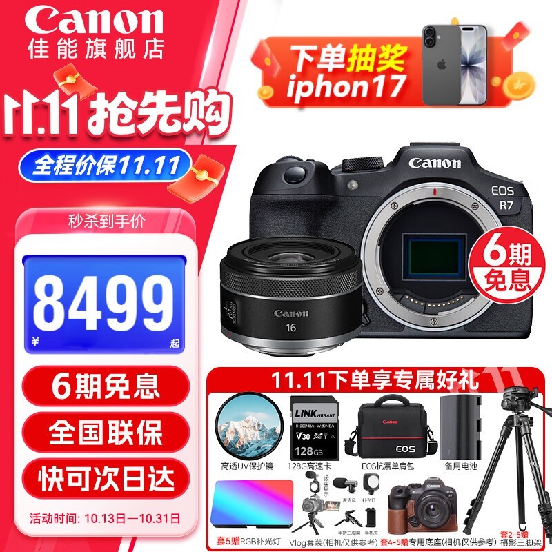 ����R7΢����װֱ��3600