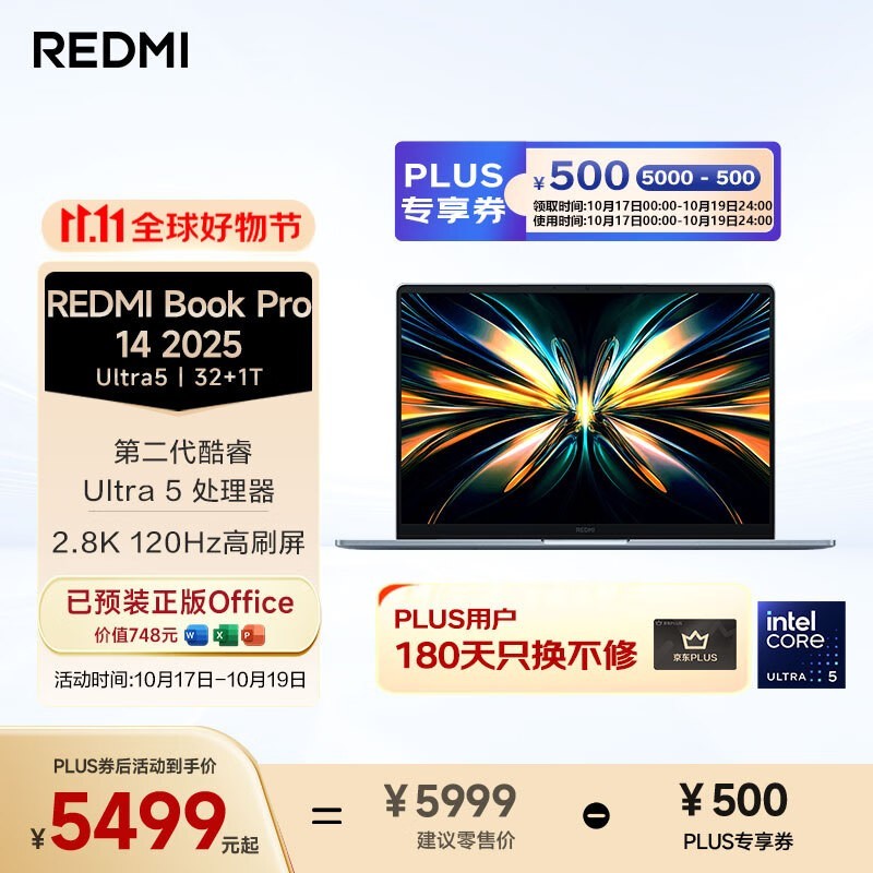 Redmi Book Pro 14 2025(Ultra5-225H/32GB/1TB)