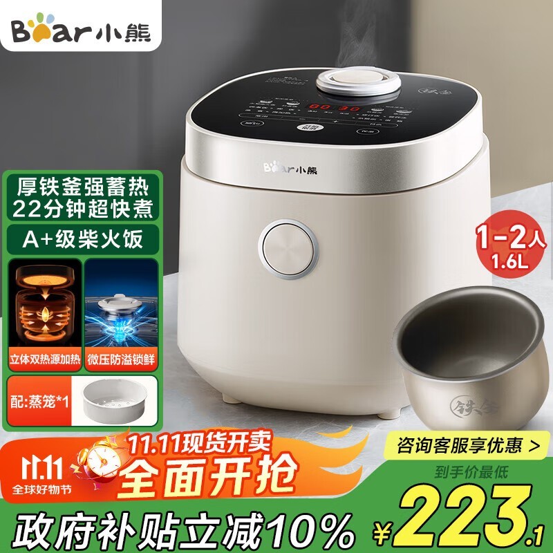 С�ܵ緹��1-2�˿��ػ�