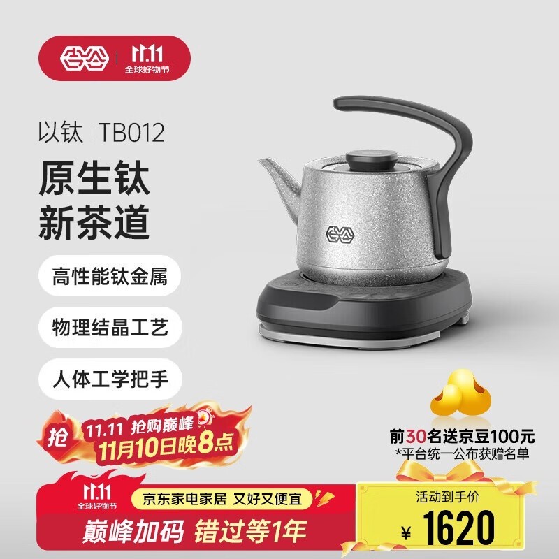 �����Ѻ�TB012��ʱ�ػ�