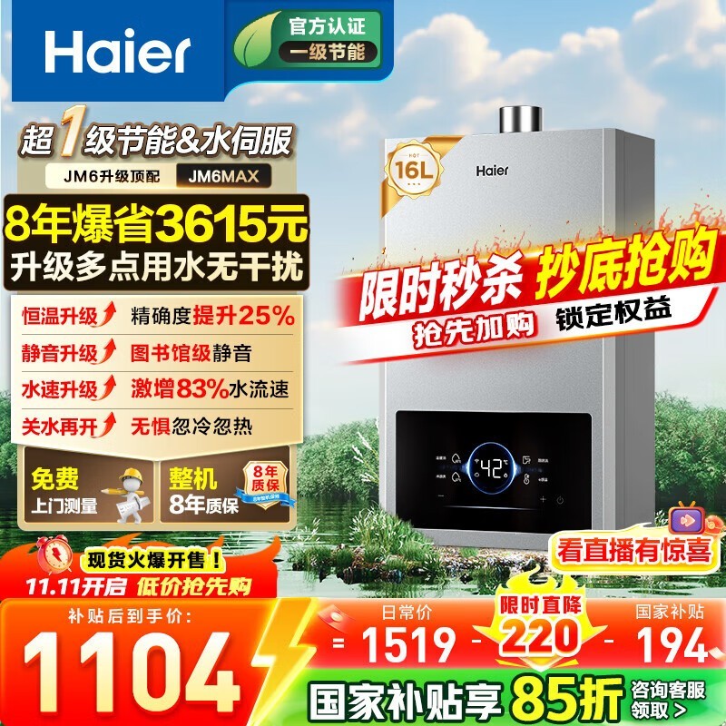 ����16Lȼ����ˮ��799Ԫ��