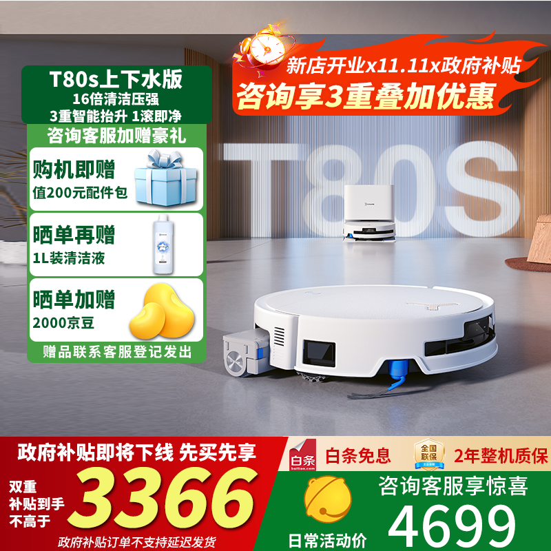 ����˹T80sɨ�ػ�����ֱ��ǧԪ