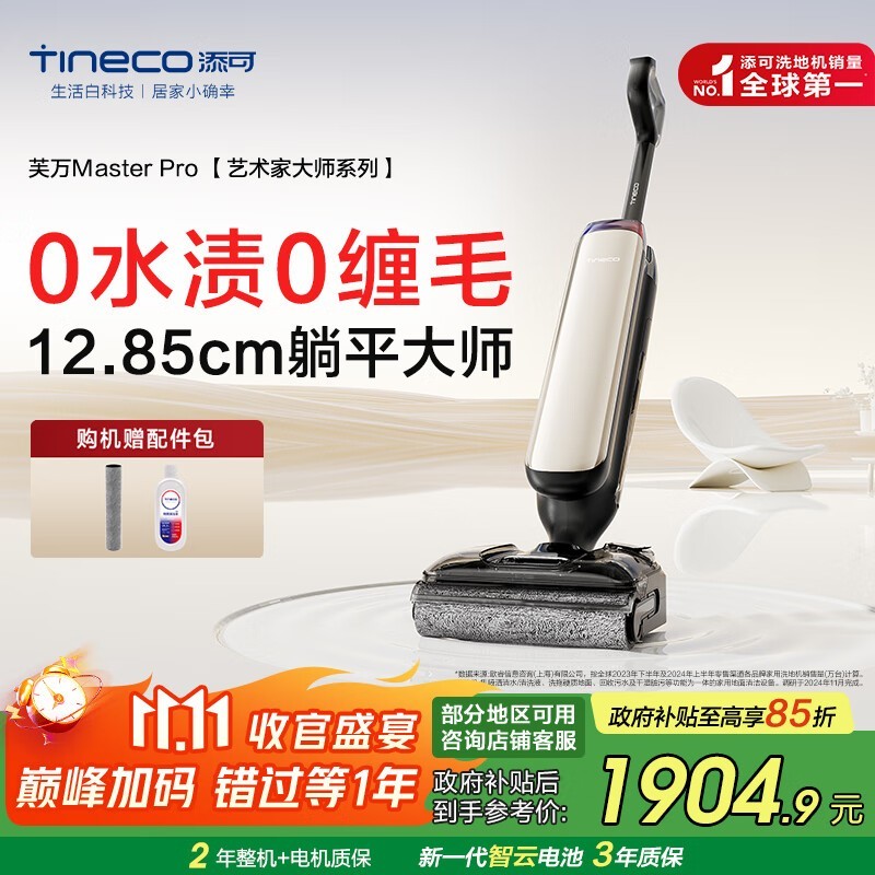 ܽMaster Pro̹ϴػһ