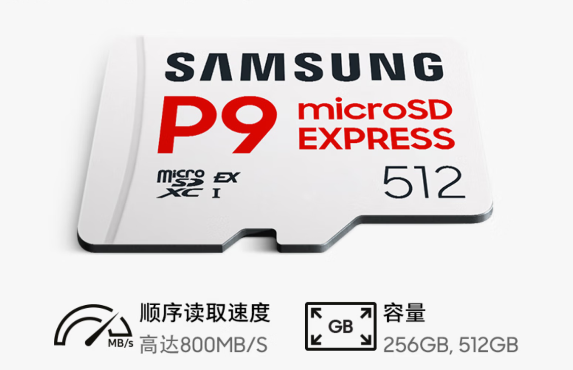 双十一还是要买存储!三星品牌存储“双9”黄金搭档真爆款