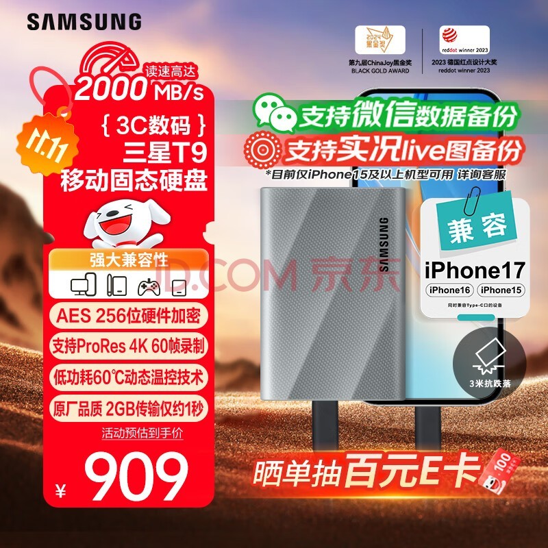 三星(SAMSUNG)1TB Type-c USB 3.2 移动固态硬盘 T9星际灰|京东限定 NVMe读速2000MB/s 手机直连笔记本外接