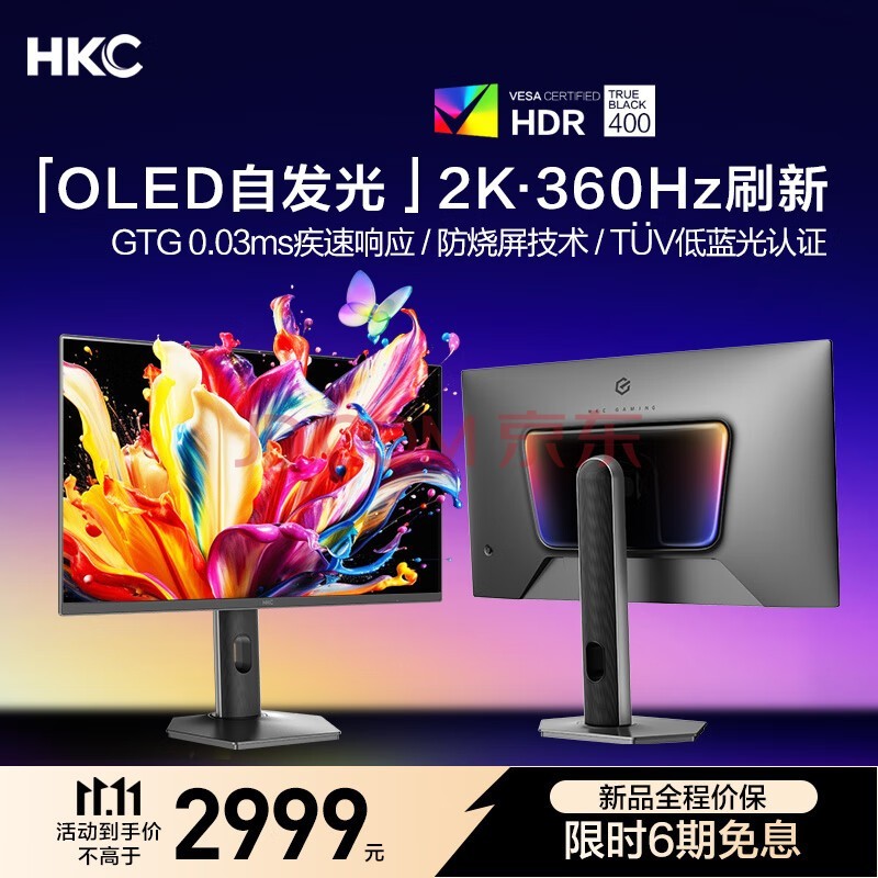 HKC 26.5Ӣ2K 360Hz QD-OLEDԭ10bitӲHDR400羺0.03msתHDMI2.1ʾGS27QES