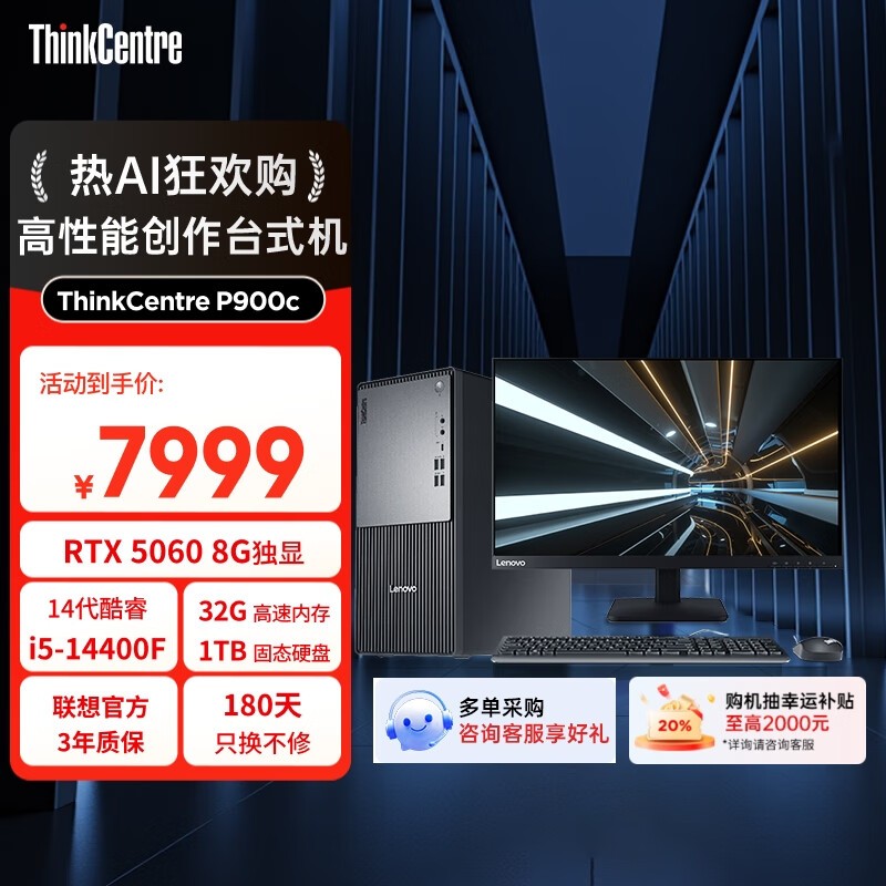 ThinkCentre P900cŻݵ7059Ԫ