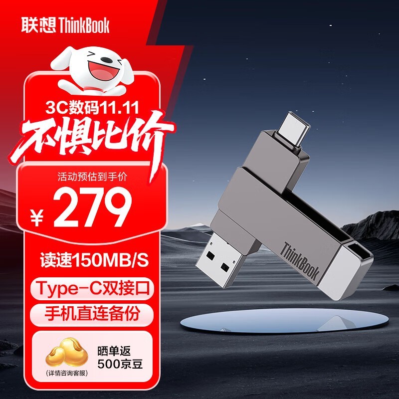 ThinkBook 512GB˫ӿU