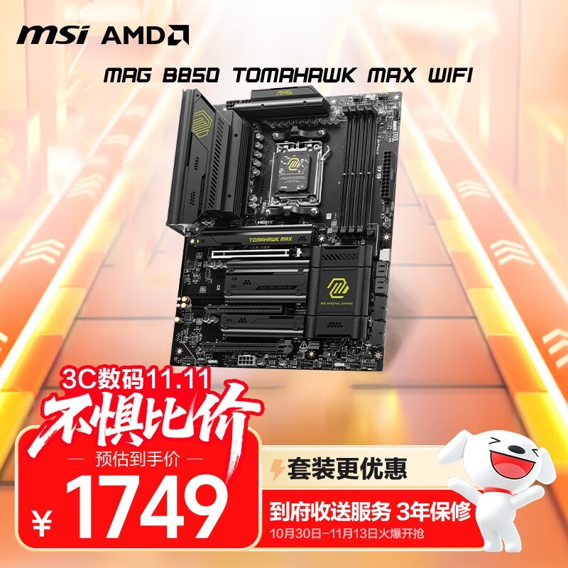 ΢ MAG B850 TOMAHAWK MAX WIFI