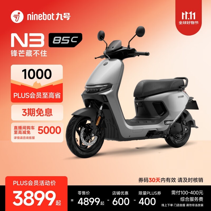 źŵ綯ĦгN3 85cŻݹ