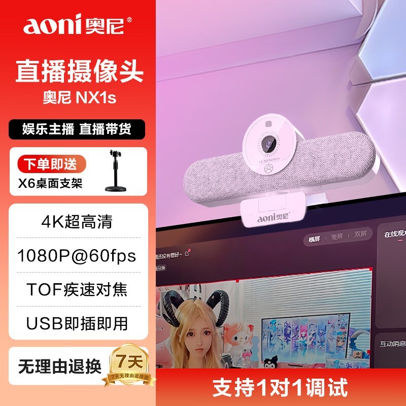 ����NX1s����ͷ���������ֽ�208Ԫ