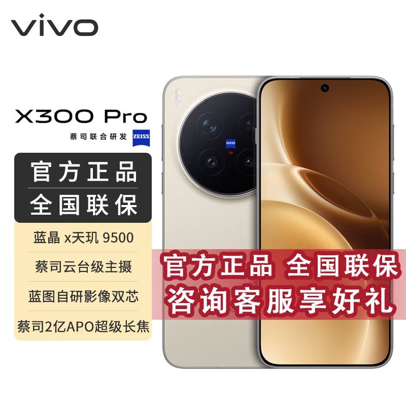 vivo X300 Pro 5G��ʱ�ػ�