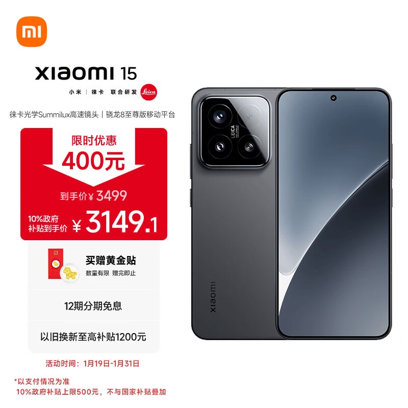 С�� 15(12GB/512GB)
