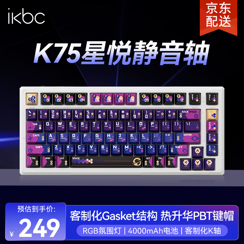 ikbc K83�������߼��̣��������166Ԫ