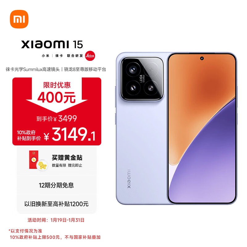 СÃ× 15(12GB/512GB)