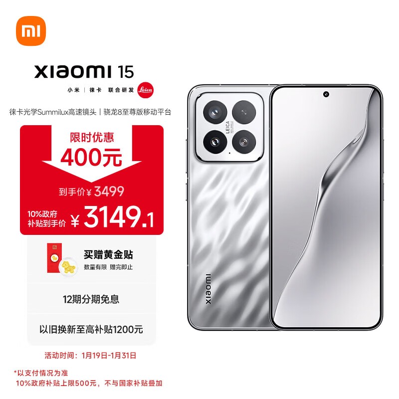 С�� 15(12GB/512GB)