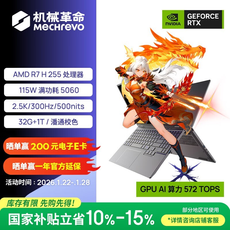 机械革命翼龙15 Pro游戏本6508元