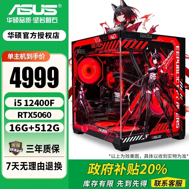 ��˶ROG�羺����ֱ�������ֽ�4999Ԫ