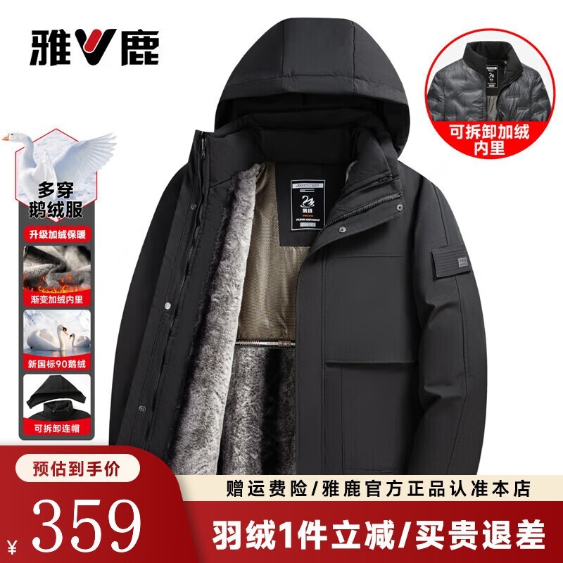 雅鹿户外三防鹅绒羽绒服限时199元!
