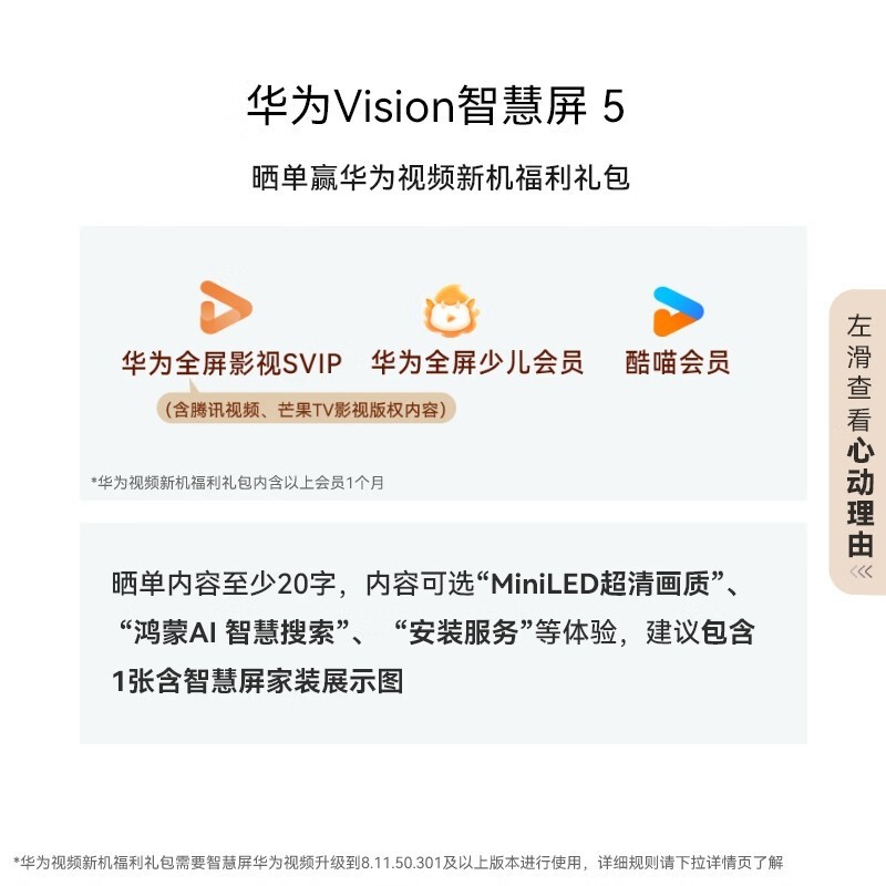 ��ΪVision 5 85Ӣ��4K����6800Ԫ