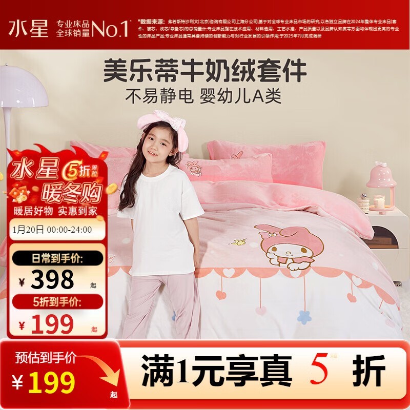 ˮ����ѩ���ֵ�ţ�����ļ��׵���199Ԫ