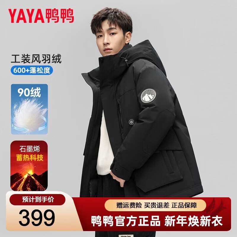 鸭鸭王一博同款情侣黑羽绒服239元包邮