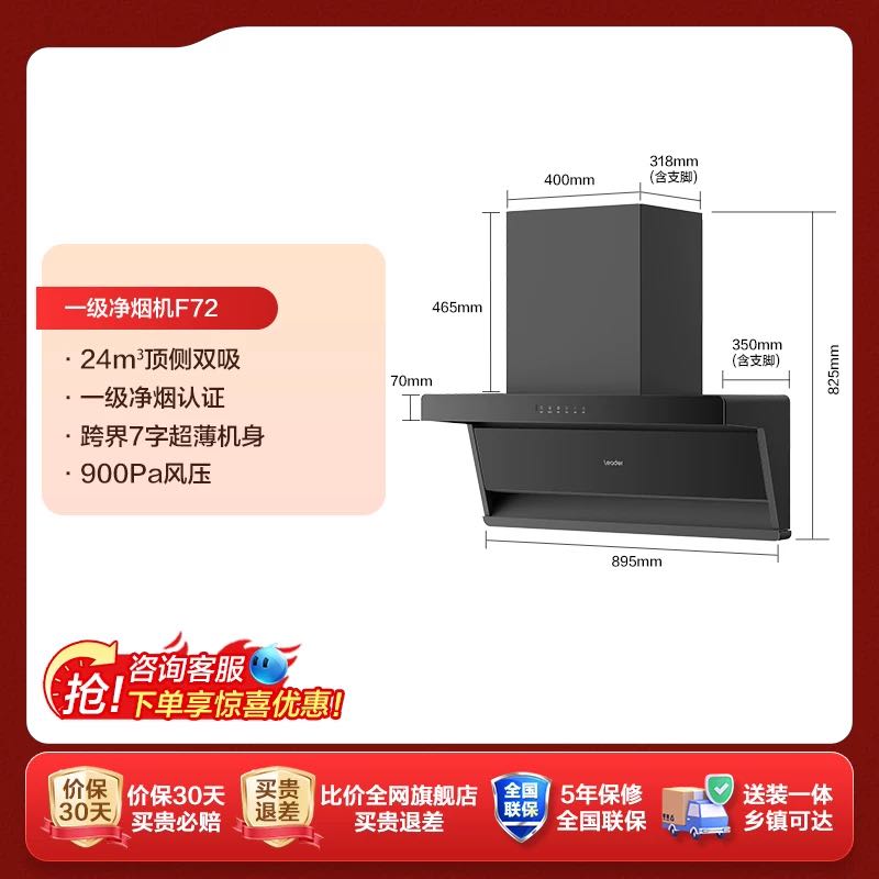 海尔 CXW-358-IQF72Z2 家用大吸力油烟机 包安装/拆旧