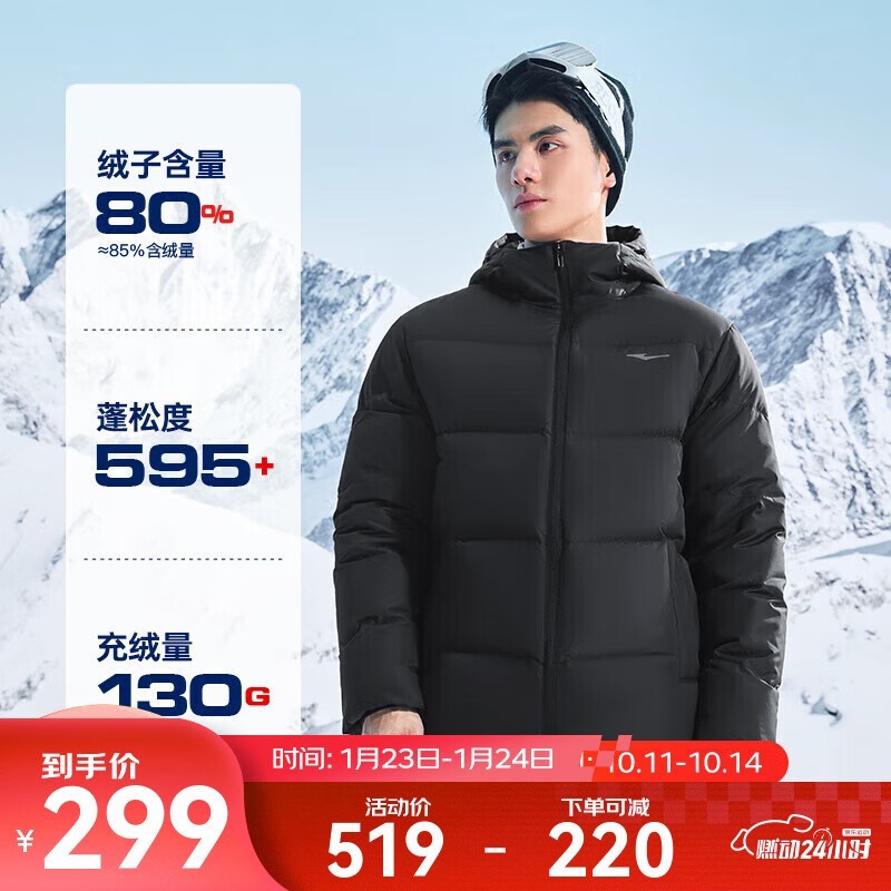 鸿星尔克男款羽绒服领券199元速抢