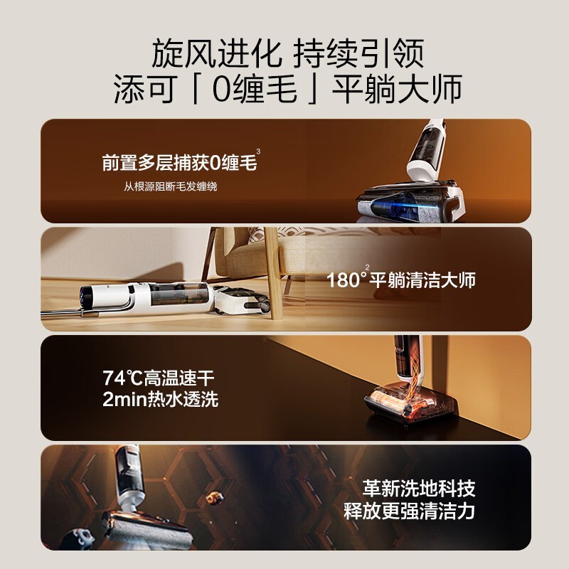 添可芙万Vision洗地机1299