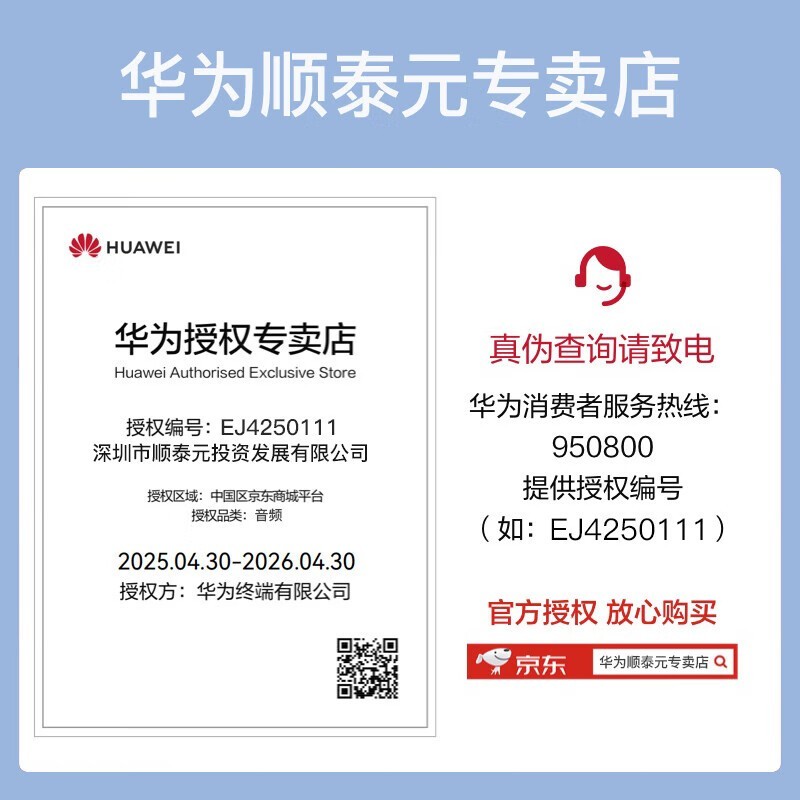 华为FreeBuds Pro 5穹宇蓝降噪耳机1364元