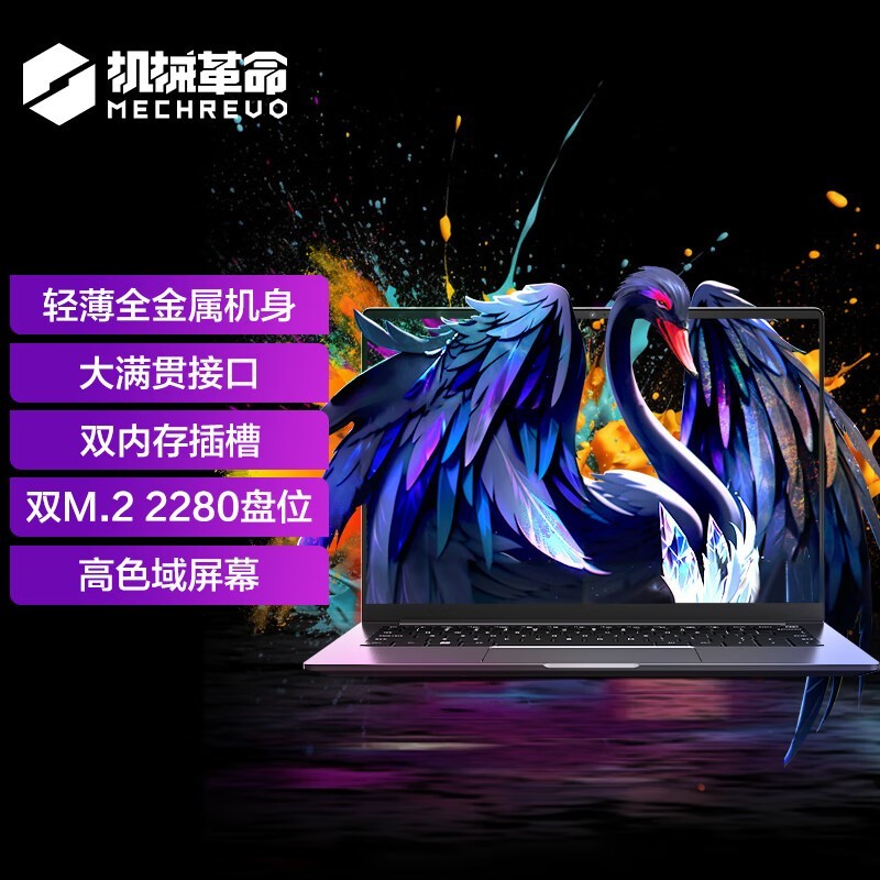 机械革命电脑京东特惠,到手仅2781元