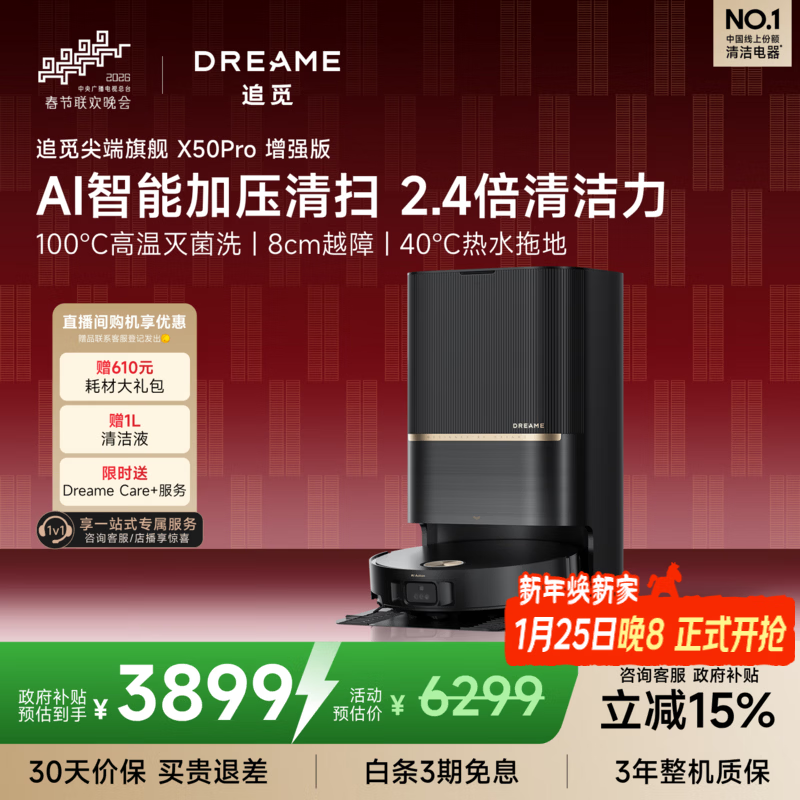 ׷��X50s Proɨ�ϻ�ֱ��ǧԪ�����ּ�5267.88Ԫ