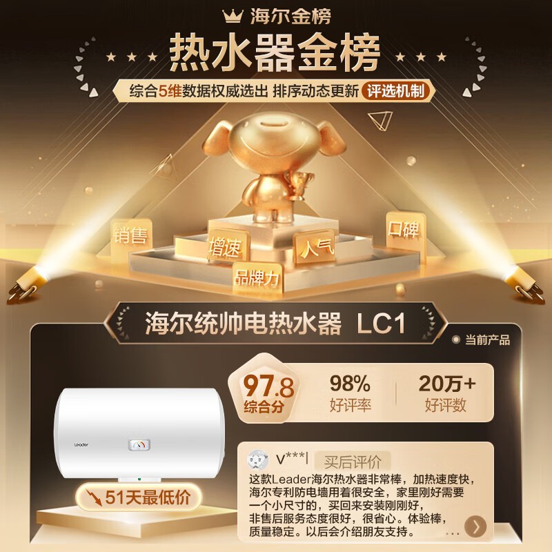 京东促销!海尔统帅40L电热水器仅329元