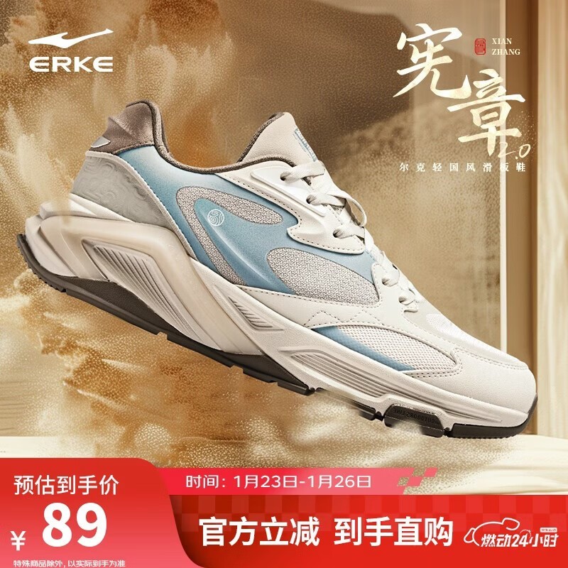 鸿星尔克宪章2.0男款老爹鞋低至69元