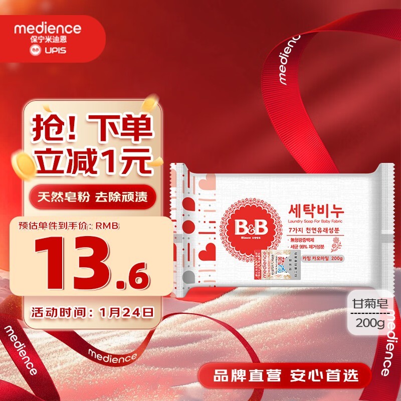 ����200gӤ�׶�ϴ��������ֵ�Żݵ��ֽ�14.6Ԫ��