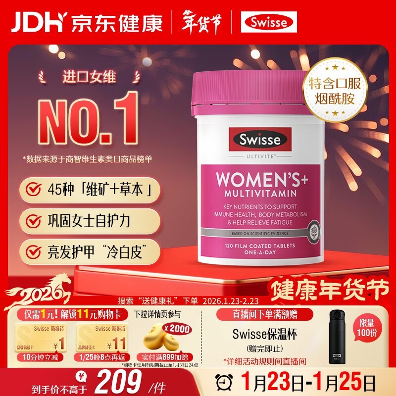 Swisse˹άʫŮʿ����ά���أ�������233Ԫ��������
