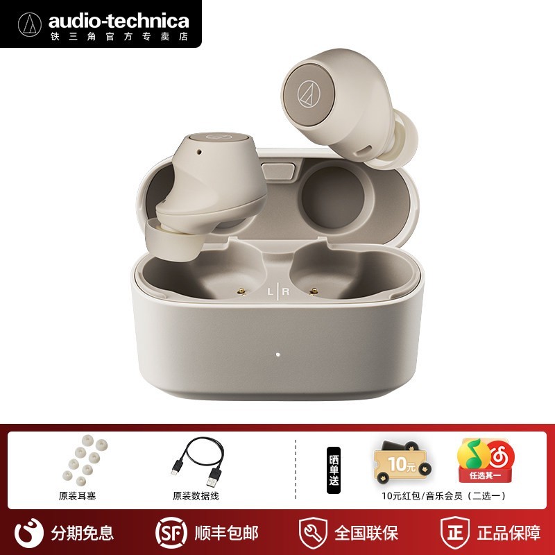 铁三角 ATH-CKS30TW+真无线降噪耳机9mm动圈IP55防水20h总续航