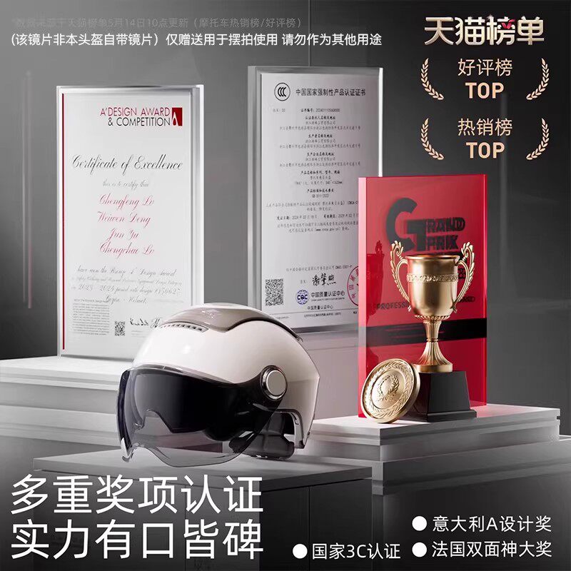 两只小蜜蜂 3C认证电动摩托车头盔女男夏季防晒半盔四季通用安全帽