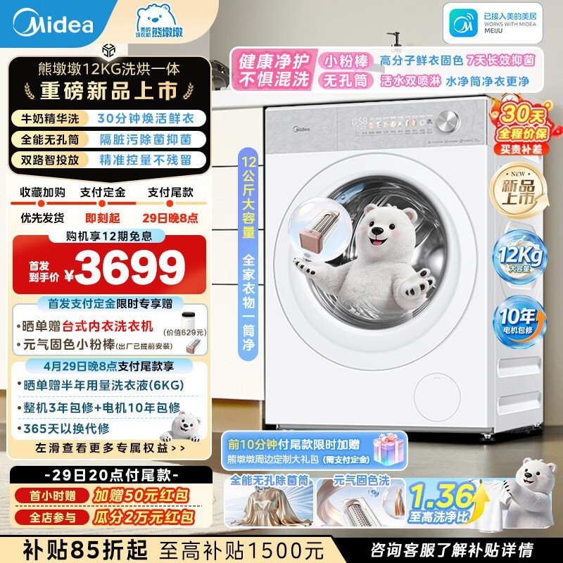 �����ܶն�ϴ�»���12KGϴ��һ�����4352Ԫ