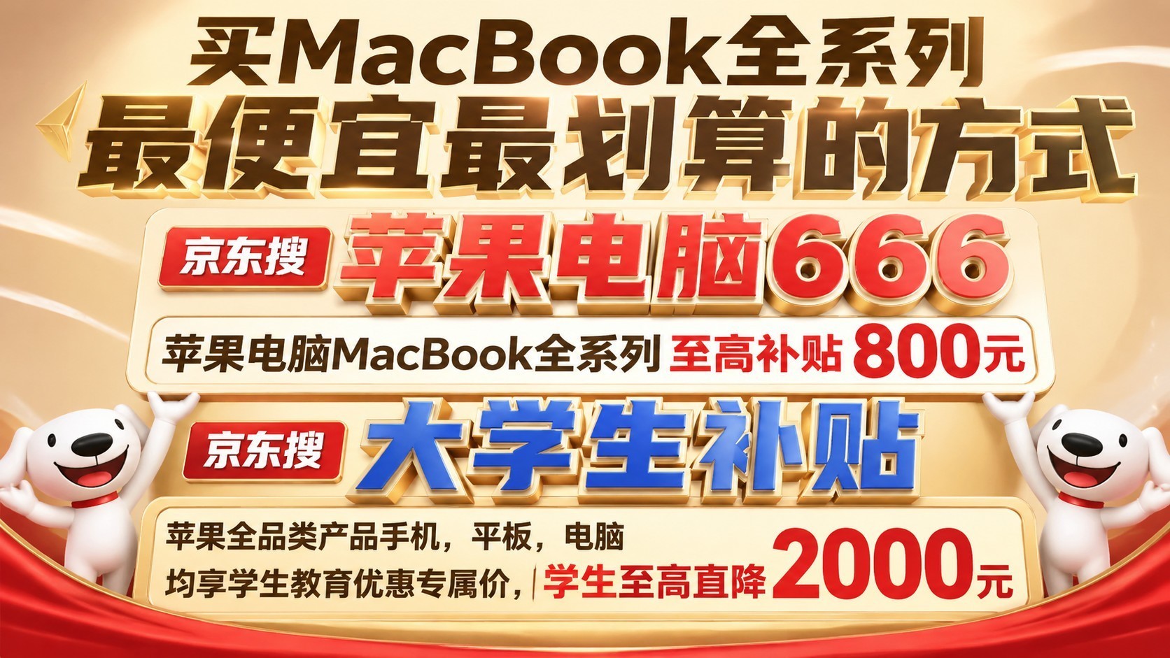MacBook全系列购买攻略：怎么买更划算更省钱？苹果电脑选购攻略推荐