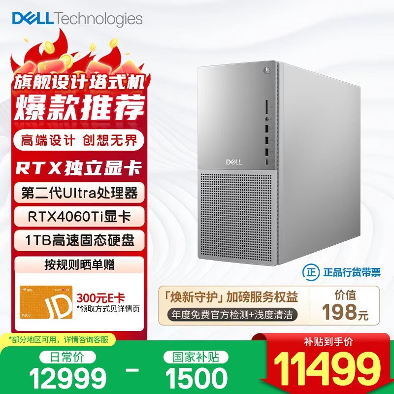 ���� EBT2250(Ultra7 265/16GB/1TB/RTX4060Ti)