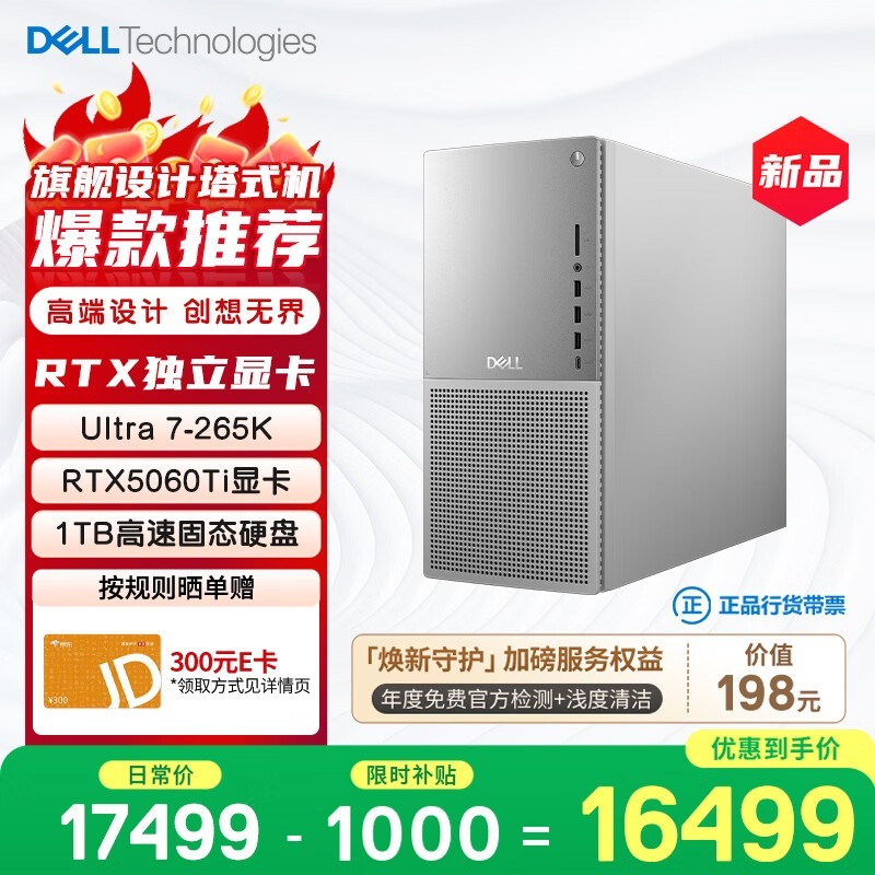 ����XPS�¿�Plus���ԣ�ȯ��16489Ԫ����