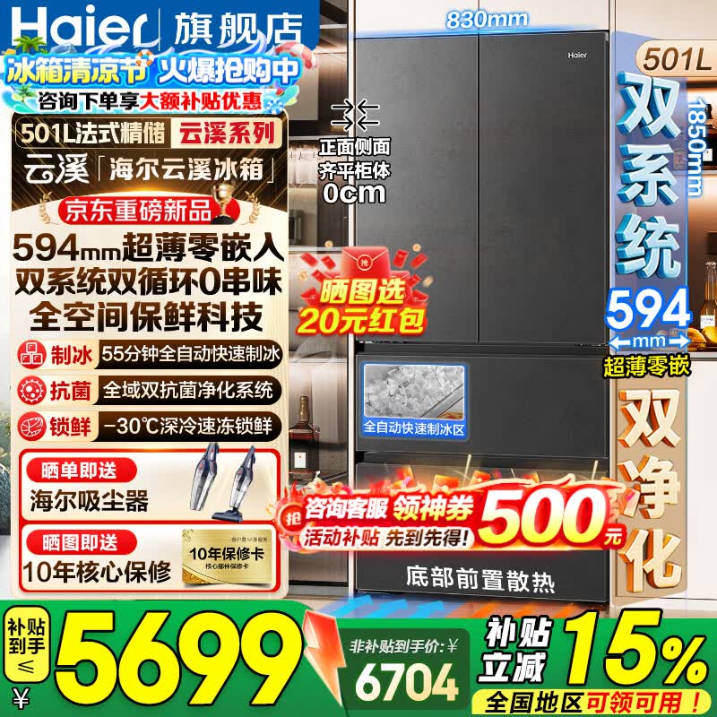 20 ���������� 501L ����ֱ���� 3600 Ԫ