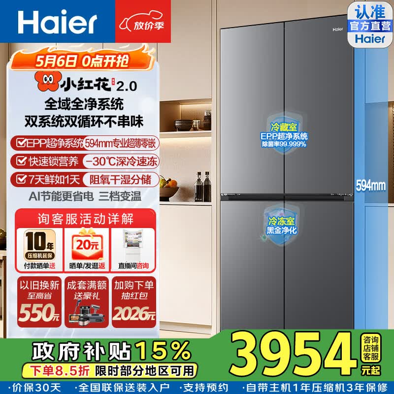 ���� 501L ���䳬����Ƕ�����ֽ� 3701 Ԫ