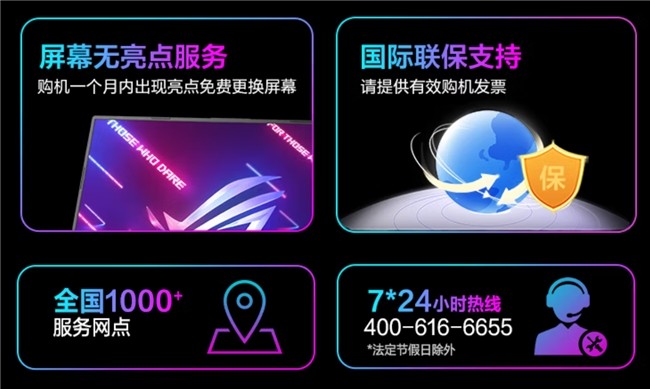 一线品控售后服务 暑期轻薄性能本首选ROG玩家国度幻Air系列