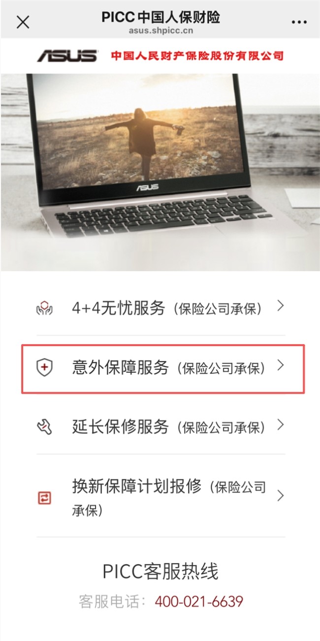 一线品控售后服务 暑期轻薄性能本首选ROG玩家国度幻Air系列